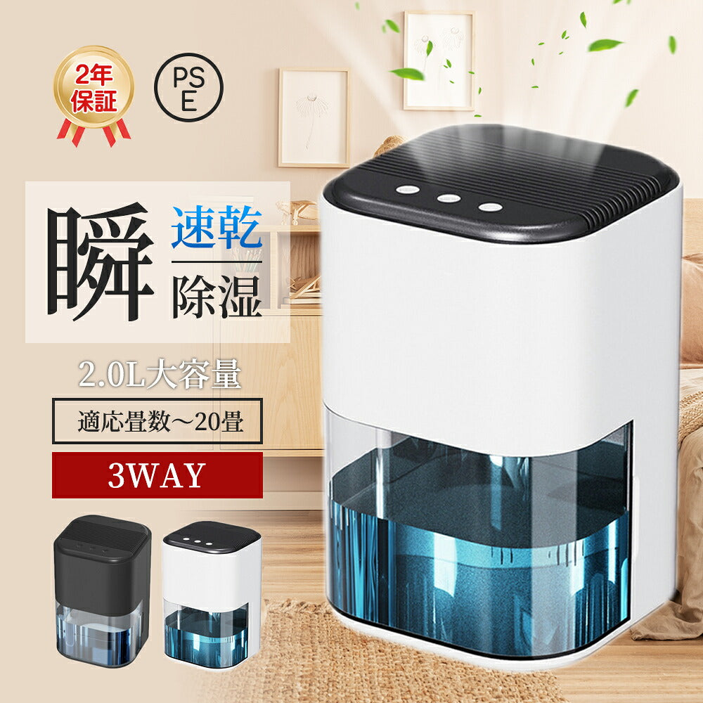 除湿機小型空気清浄機除湿乾燥機除湿大容量1.2L強力軽量家庭用梅雨対策除菌静音自動停止機能省エネ静音家庭用湿気カビ防止部屋干し乾燥機除湿器結露対策日本語取説LEDスクリーン