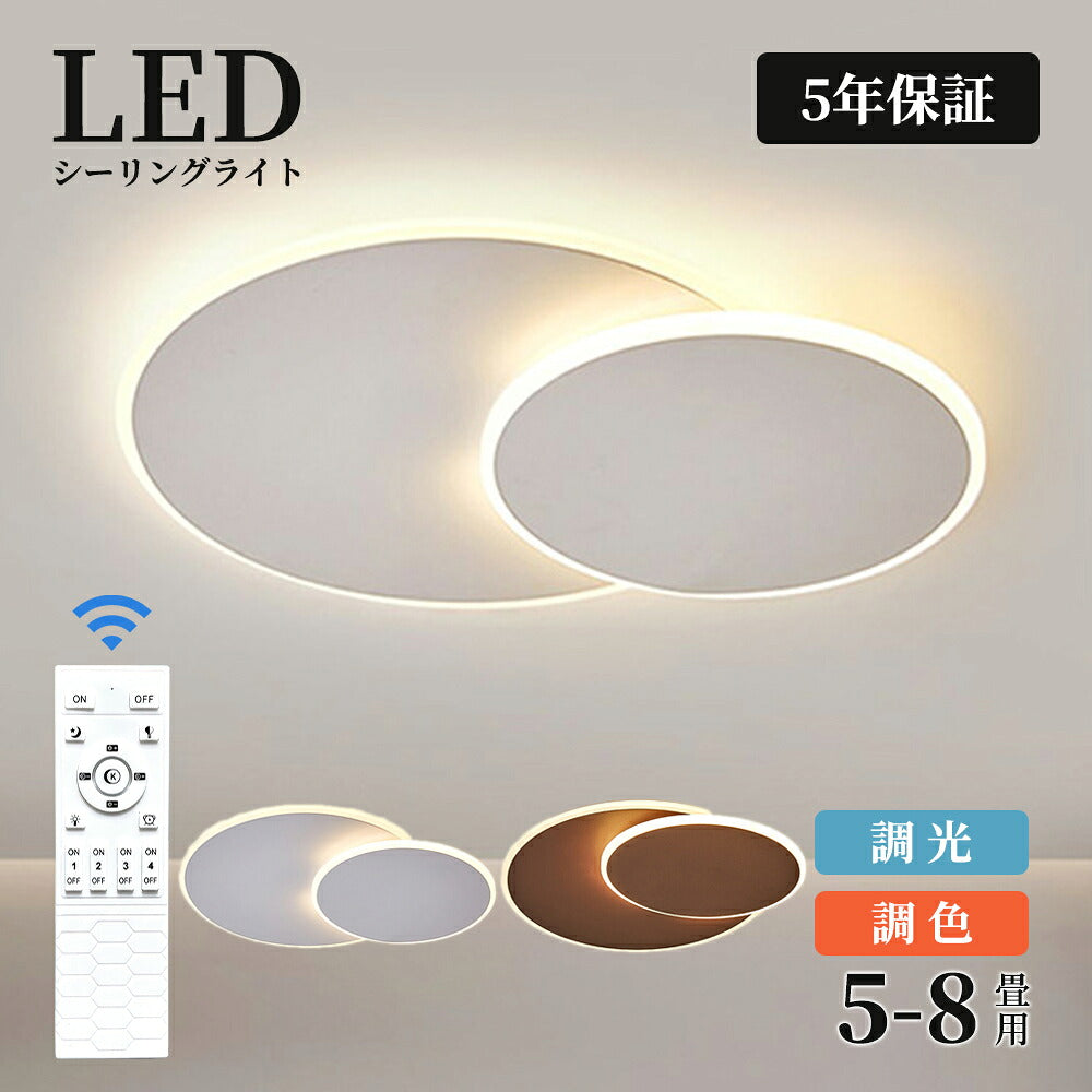 【6年保証】シーリングライトLED調光調色おしゃれ北欧明るい電気6畳8畳10畳リモコン付月照明ライトインテリア星照明照明器具ledかわいいインテリア引掛け対応工事不要天井照明シンプル子供部屋寝室和室洋室食卓リビング