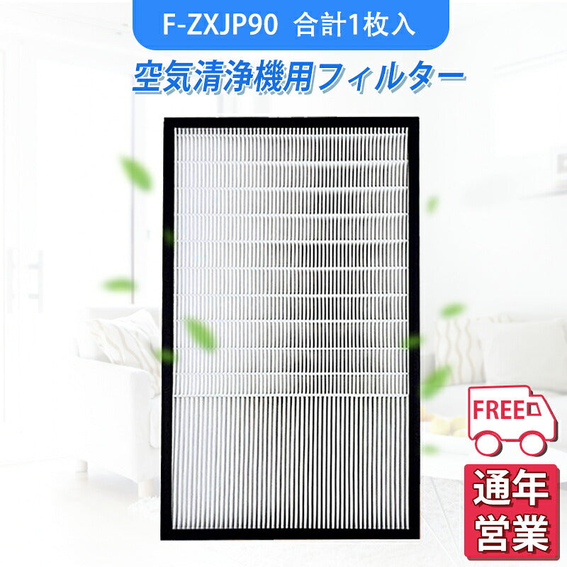 空気清浄機シャープf-zxjp90加湿空気清浄機洗える脱臭フィルター空気清浄機フィルター互換品1枚入り