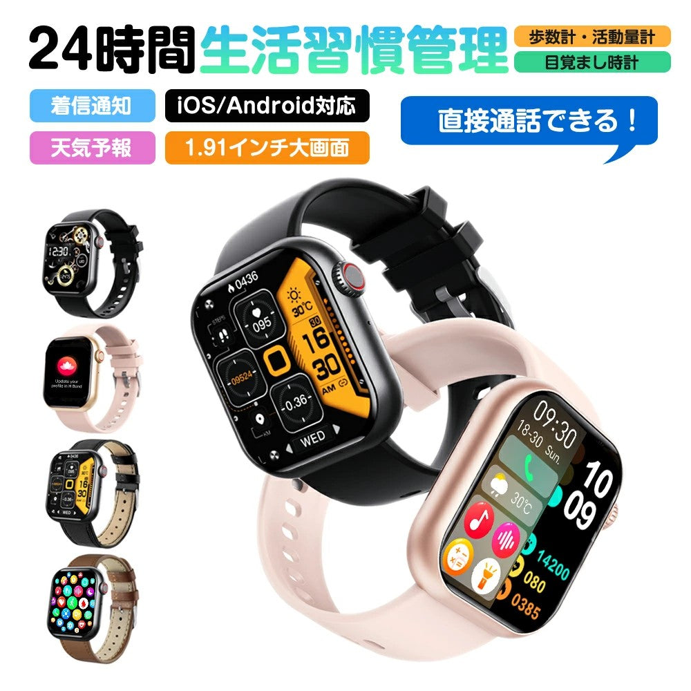 スマートウォッチ2.1インチ超大画面腕時計レディース歩数計スマートウォッチメンズ8色展開IP67防水Line着信通知睡眠検測GPS連携日本語プレゼントiphone&android送料無料父の日ギフトプレゼント