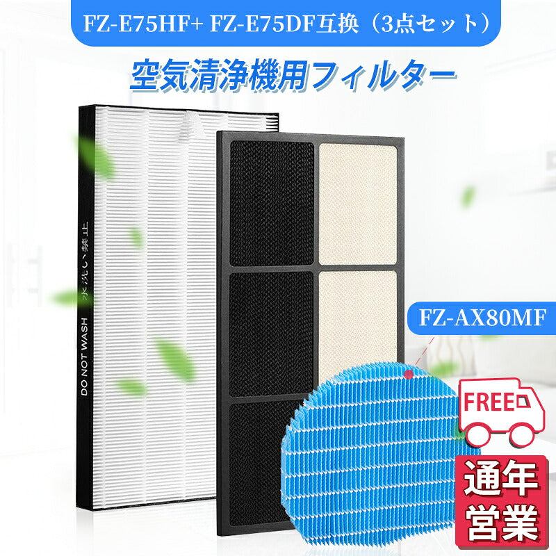 空気清浄機シャープfz-e75hfdf-ax80加湿空気清浄機洗える脱臭フィルター空気清浄機フィルター互換品1枚入り