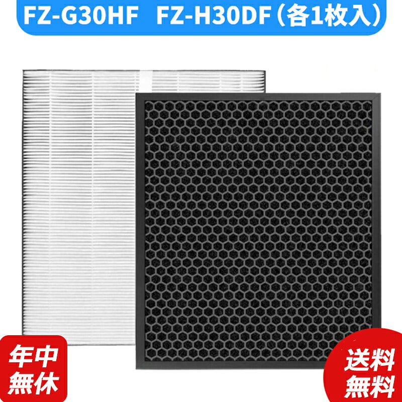 空気清浄機シャープfz-g30hfdf加湿空気清浄機洗える脱臭フィルター空気清浄機フィルター互換品1枚入り