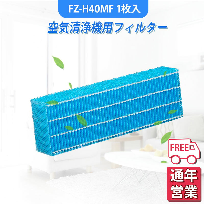 空気清浄機シャープfz-h40mf加湿空気清浄機洗える脱臭フィルター空気清浄機フィルター互換品1枚入り