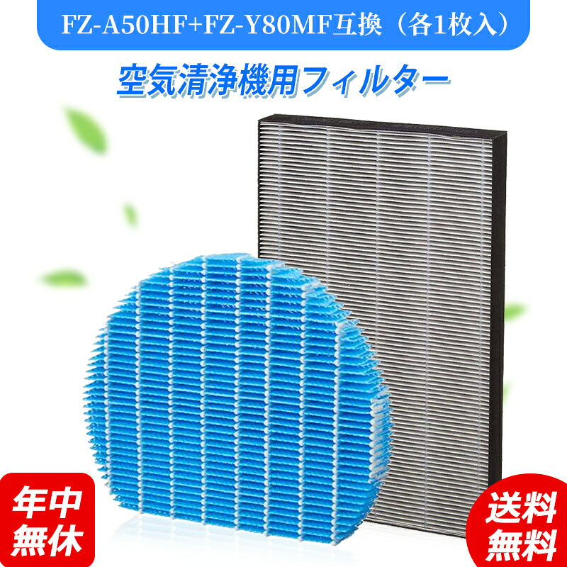 空気清浄機シャープfza50hf-y80mf加湿空気清浄機洗える脱臭フィルター空気清浄機フィルター互換品1枚入り