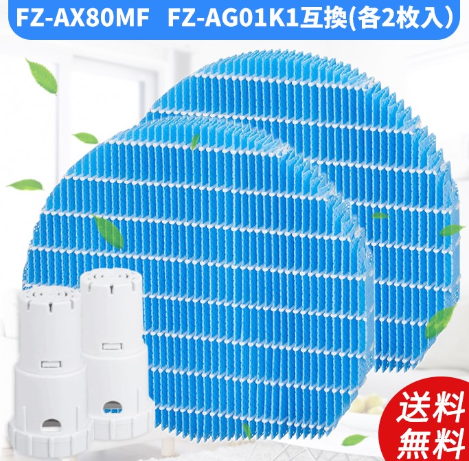 空気清浄機シャープfzax80mfag01k1-2加湿空気清浄機洗える脱臭フィルター空気清浄機フィルター互換品1枚入り