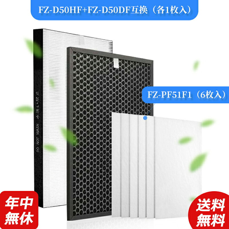 空気清浄機シャープfzd50hfdf-pf51f1加湿空気清浄機洗える脱臭フィルター空気清浄機フィルター互換品1枚入り