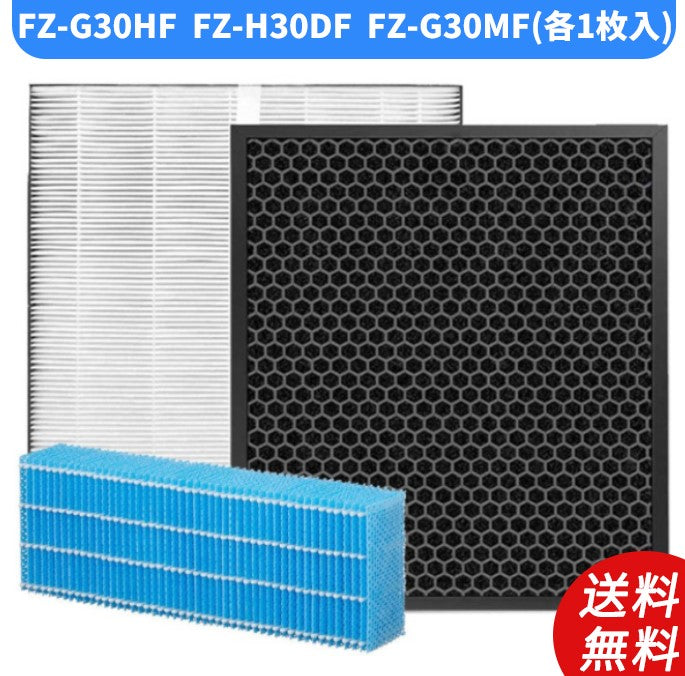 空気清浄機シャープfzg30hfdf-g30mf加湿空気清浄機洗える脱臭フィルター空気清浄機フィルター互換品1枚入り
