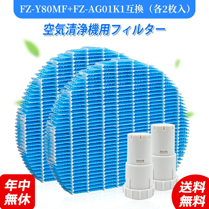空気清浄機シャープfzy80mf-ag01k1-1加湿空気清浄機洗える脱臭フィルター空気清浄機フィルター互換品1枚入り