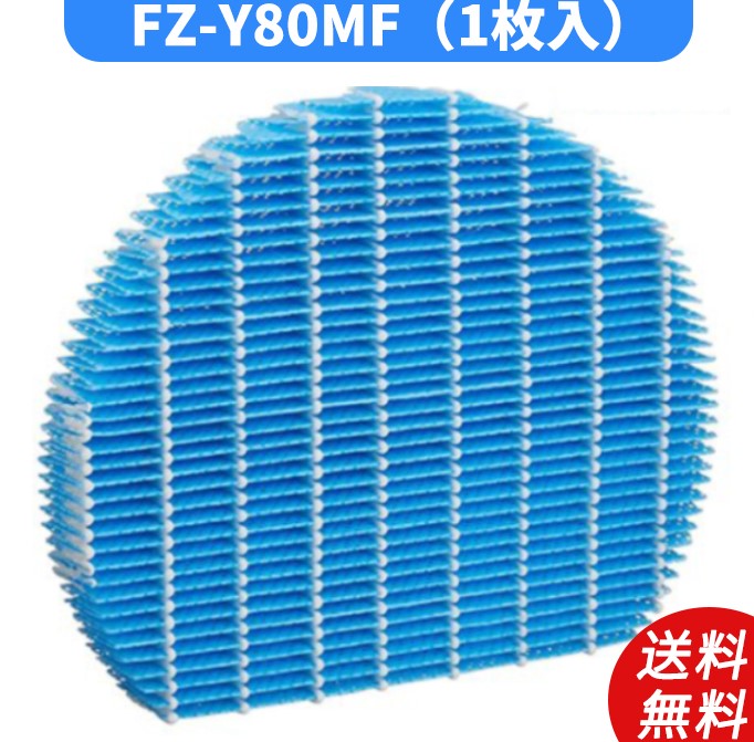 空気清浄機シャープfzy80mf加湿空気清浄機洗える脱臭フィルター空気清浄機フィルター互換品1枚入り