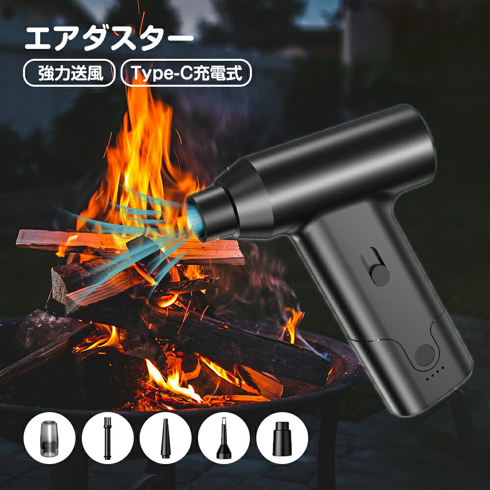 エアダスター電動エアダスターブロワー小型ブロワー無段階風量調整小型ジェットファンミニジェットファンコンパクト多用途PC掃除車内エアコン洗車火起こしアウトドアプレゼントギフトポータブルPSE認証
