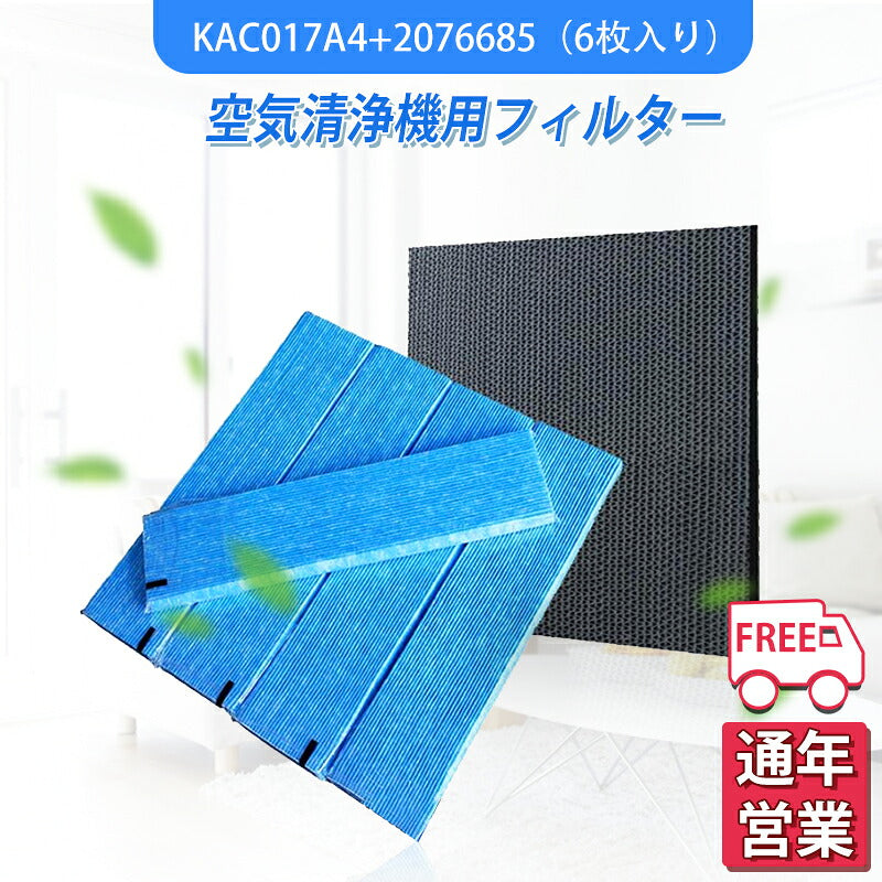 空気清浄機シャープkac017a4-2076685加湿空気清浄機洗える脱臭フィルター空気清浄機フィルター互換品1枚入り