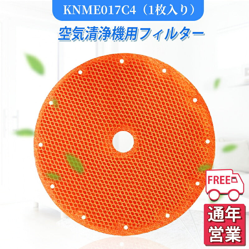 空気清浄機シャープknme017c4加湿空気清浄機洗える脱臭フィルター空気清浄機フィルター互換品1枚入り