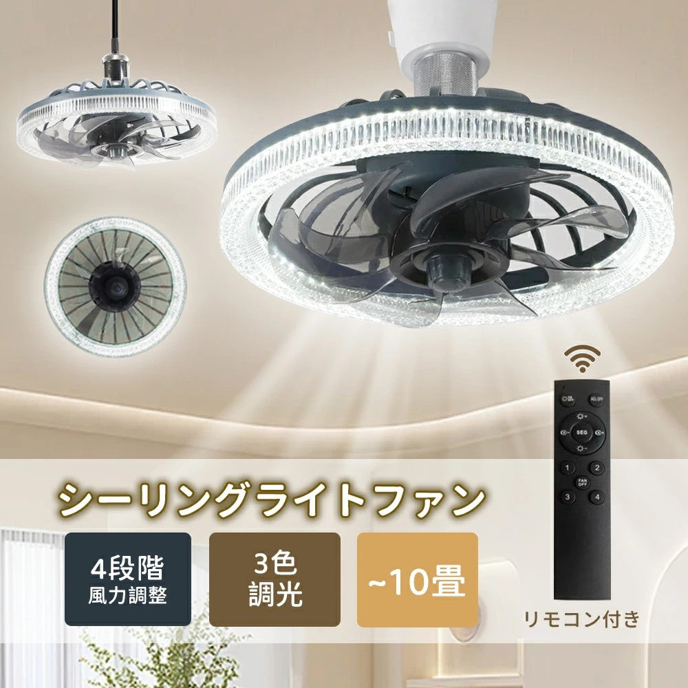 【5/25まで限定10%ポイント返還】【6年保証】シーリングファンライトシーリングファンLEDリモコン6畳8畳調光調色照明器具おしゃれシンプルDCモーター風量調節扇風ライト天井照明軽量間接照明子供部屋静音空気循環梅雨シーリングファン取り付け簡単