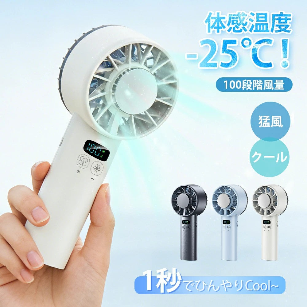 即納★【2025年夏冷感・ファン&1台4役】扇風機ハンディファン携帯扇風機クーラー冷却プレート3段階風量冷却モード小型扇風機卓上扇風機静音アウトドアハンディ扇風機手持ち扇風機静音充電式コードレス収納しやすい持ち運び卓上母の日父の日ギフト