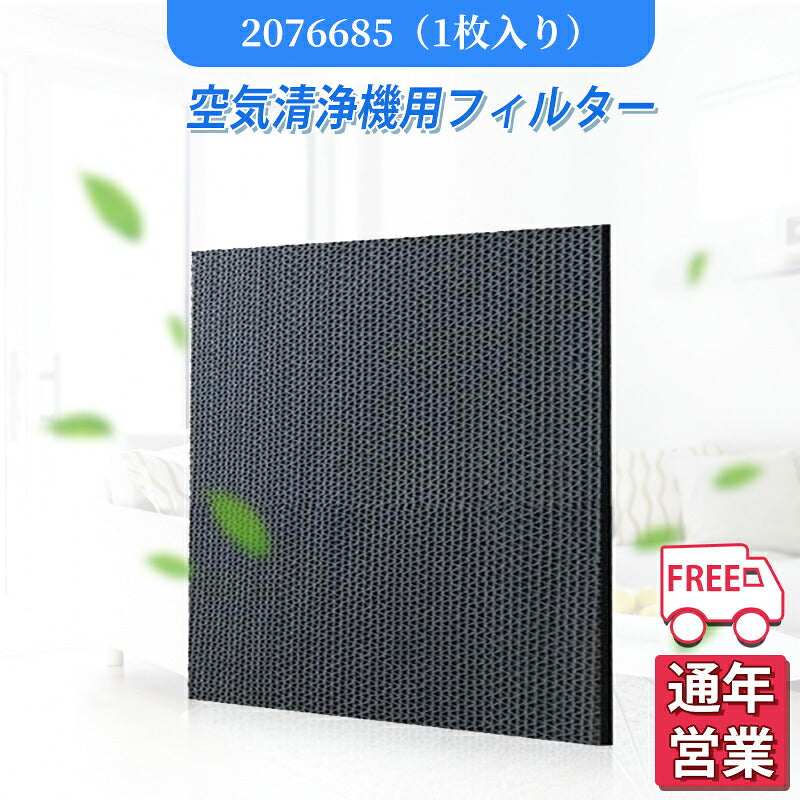 空気清浄機シャープ2076685加湿空気清浄機洗える脱臭フィルター空気清浄機フィルター互換品1枚入り