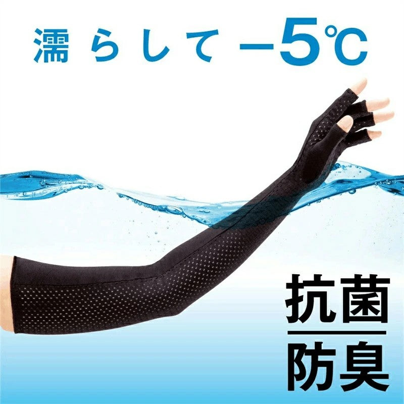 即納★アームカバー冷感UVカットUV紫外線対策薄手ロング涼しい日焼け予防〔涼やかUVアームカバー〕レディース春用夏用春夏夏対応持続冷感指腕水陸両用母の日父の日敬老の日4528870437345人気商品