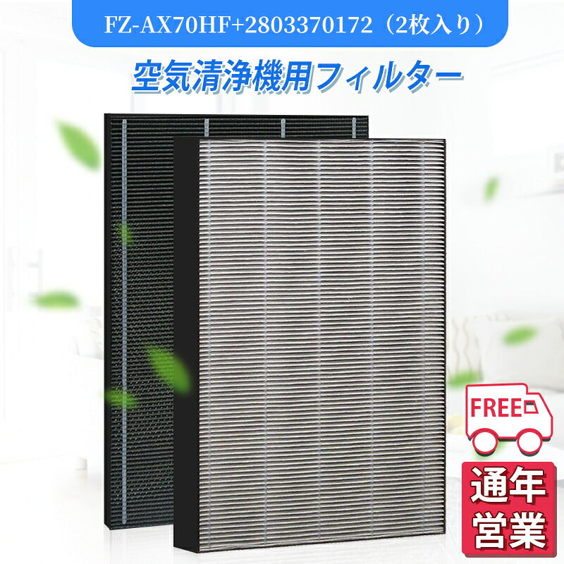 空気清浄機シャープax70hf-3370172加湿空気清浄機洗える脱臭フィルター空気清浄機フィルター互換品1枚入り