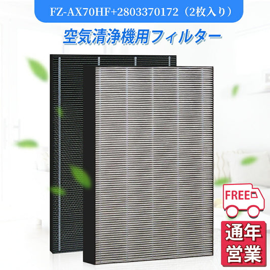 空気清浄機シャープax70hf-3370172加湿空気清浄機洗える脱臭フィルター空気清浄機フィルター互換品1枚入り