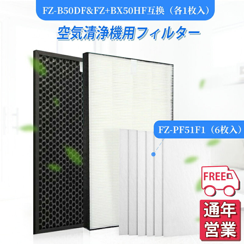空気清浄機シャープfz-bx50hf-b50df-pf51f1加湿空気清浄機洗える脱臭フィルター空気清浄機フィルター互換品1枚入り