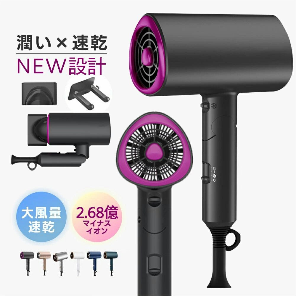 ドライヤー速乾大風量3億マイナスイオン軽量静音1年保証高速ドライヤーヘアドライヤー静電気除去コンパクト人気髪質改善美容家電ヘアケア美髪時短レディースメンズヘアサロン冷熱風ホワイトデギフト家庭