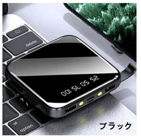 5％OFFで1852円 モバイルバッテリー 大容量 モバイルバッテリー 軽量 小型 モバイルバッテリー タイプc モバイルバッテリ モバイルバッテリー apple モバイルバッテリー 20000mah 2.1A急速充電 スマホ充電器 コンパクト 残量表示 懐中電灯 防災グッズ PSE認証
