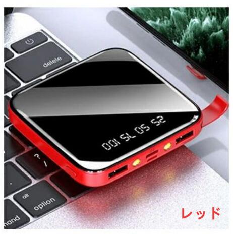 5％OFFで1852円 モバイルバッテリー 大容量 モバイルバッテリー 軽量 小型 モバイルバッテリー タイプc モバイルバッテリ モバイルバッテリー apple モバイルバッテリー 20000mah 2.1A急速充電 スマホ充電器 コンパクト 残量表示 懐中電灯 防災グッズ PSE認証