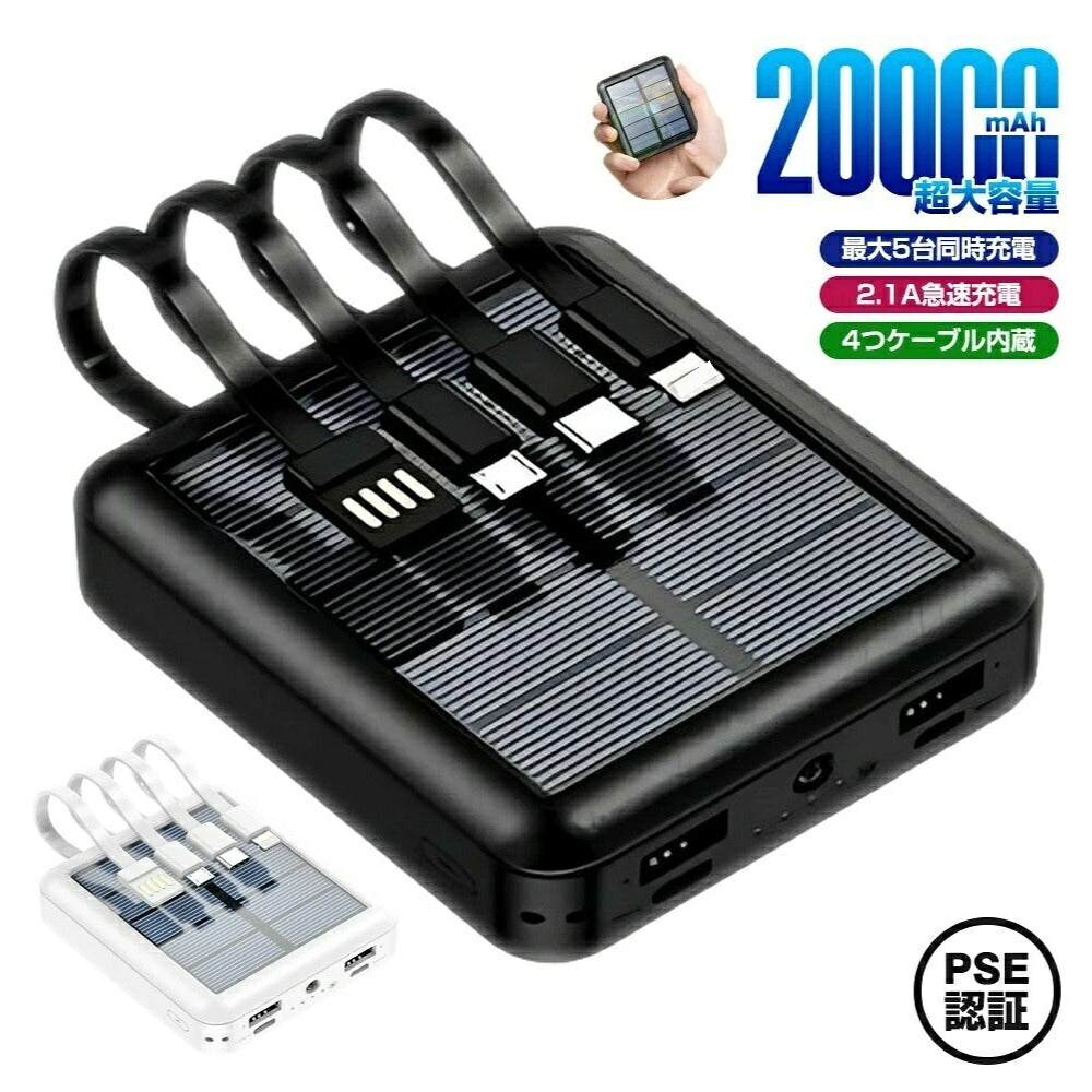 即納★モバイルバッテリー大容量モバイルバッテリー軽量小型iphoneモバイルバッテリーモバイルバッテリーiphoneモバイルバッテリー20000mah2.1A急速充電スマホ充電器type-cより増量コンパクト残量表示懐中電灯便利グッズ防災グッズPSE認証iphone16