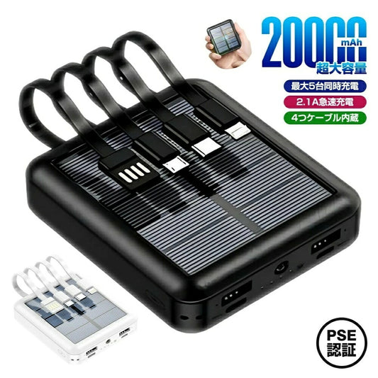 即納★モバイルバッテリー大容量モバイルバッテリー軽量小型iphoneモバイルバッテリーモバイルバッテリーiphoneモバイルバッテリー20000mah2.1A急速充電スマホ充電器type-cより増量コンパクト残量表示懐中電灯便利グッズ防災グッズPSE認証iphone16