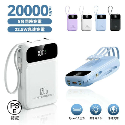 即納★モバイルバッテリー大容量モバイルバッテリー軽量小型iphoneモバイルバッテリーモバイルバッテリーiphoneモバイルバッテリー20000mah2.1A急速充電スマホ充電器type-cより増量コンパクト残量表示懐中電灯便利グッズ防災グッズPSE認証iphone16