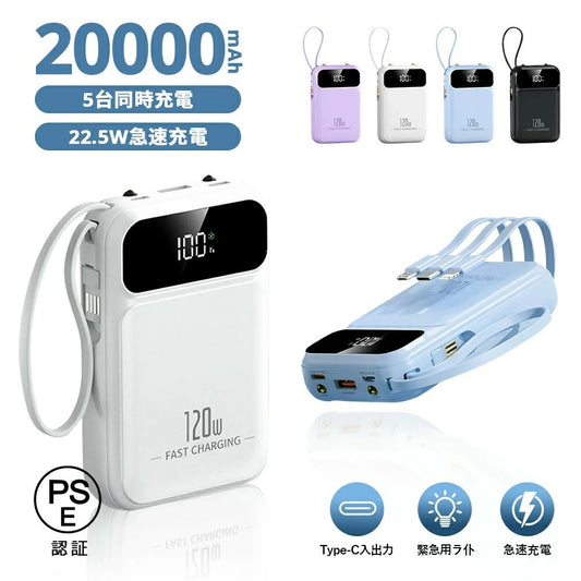 即納★モバイルバッテリー大容量モバイルバッテリー軽量小型iphoneモバイルバッテリーモバイルバッテリーiphoneモバイルバッテリー20000mah2.1A急速充電スマホ充電器type-cより増量コンパクト残量表示懐中電灯便利グッズ防災グッズPSE認証iphone16