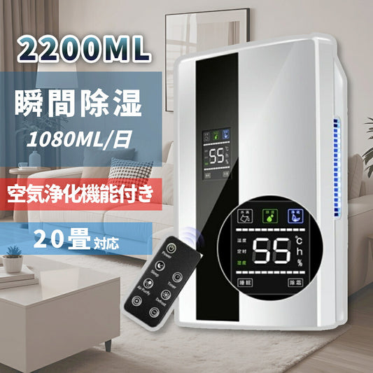【新生活家電】除湿機除湿乾燥機乾燥ドライヤー除湿機コンパクト20畳除湿機小型半導体式ワンタッチ操作部屋干しカビ防止梅雨対策強力除湿静音省エネ自動停止機能コンプレッサー式衣類乾燥機空気清浄機タイマー付き乾燥除湿機省電力乾燥器空気清浄