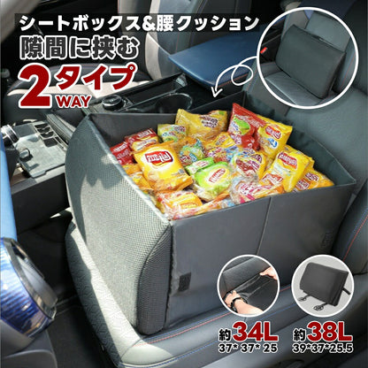 シートボックス車内収納ボックス腰当てクッション車クッションカー用品大容量収納車内折りたたみコンパクト荷物転落防止買い物ドライブ旅行トラベル車用品助手席シート固定背もたれ