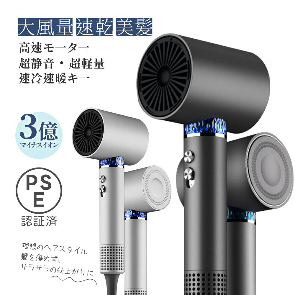 ドライヤー速乾大風量3億マイナスイオン軽量静音1年保証高速ドライヤーヘアドライヤー静電気除去コンパクト人気髪質改善美容家電ヘアケア美髪時短レディースメンズヘアサロン冷熱風ホワイトデギフト家庭
