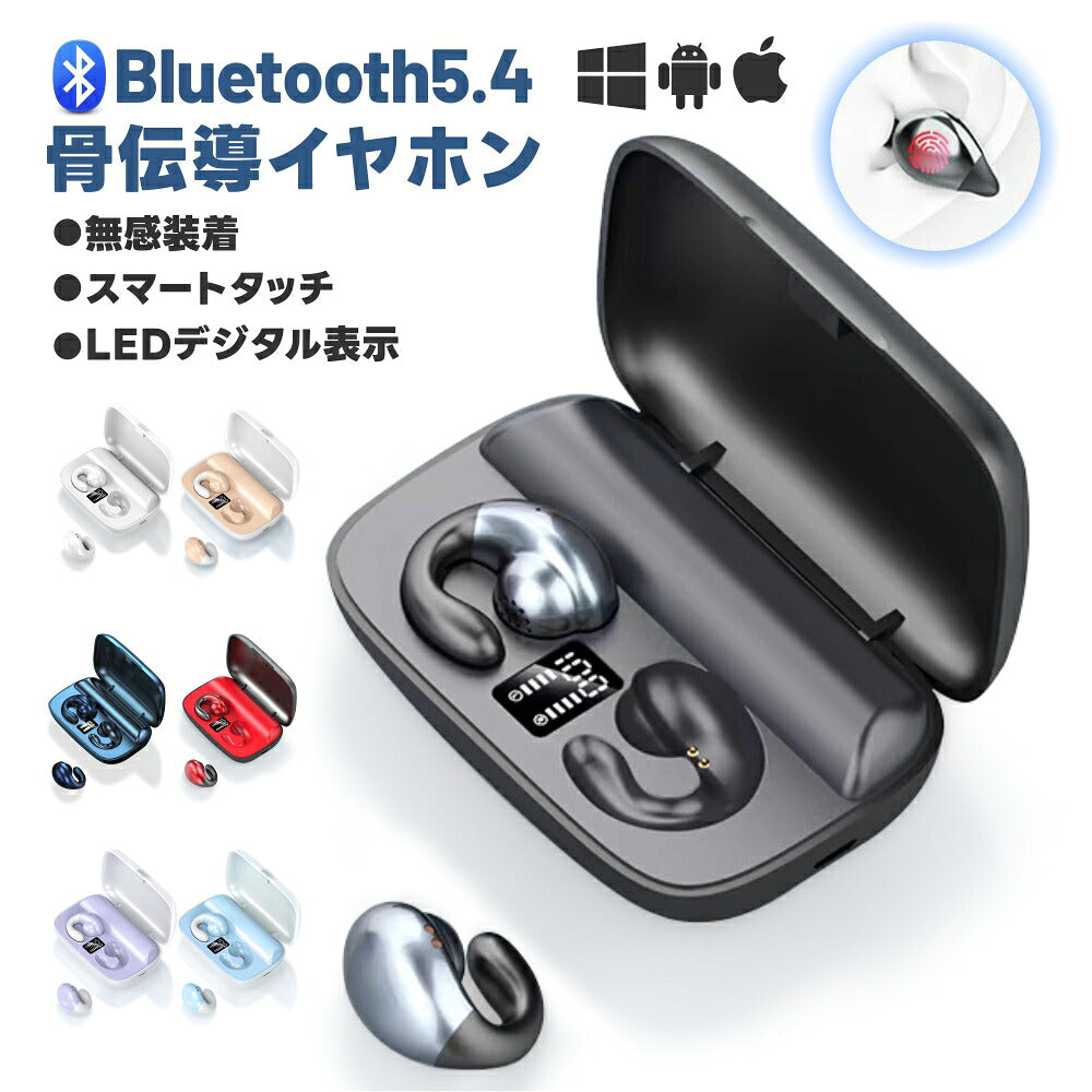 即納★【日本語音声導入・日本語取説】ワイヤレスイヤホン骨伝導Bluetoothワイヤレスイヤホンブルートゥースコードレスイヤホンイヤホンbluetooth無痛2200mahスポーツヘッドセットイヤホンジャックピアス左右分離式マイク内蔵両耳通話可超軽型iphone16