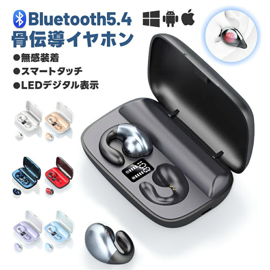 即納★【日本語音声導入・日本語取説】ワイヤレスイヤホン骨伝導Bluetoothワイヤレスイヤホンブルートゥースコードレスイヤホンイヤホンbluetooth無痛2200mahスポーツヘッドセットイヤホンジャックピアス左右分離式マイク内蔵両耳通話可超軽型iphone16