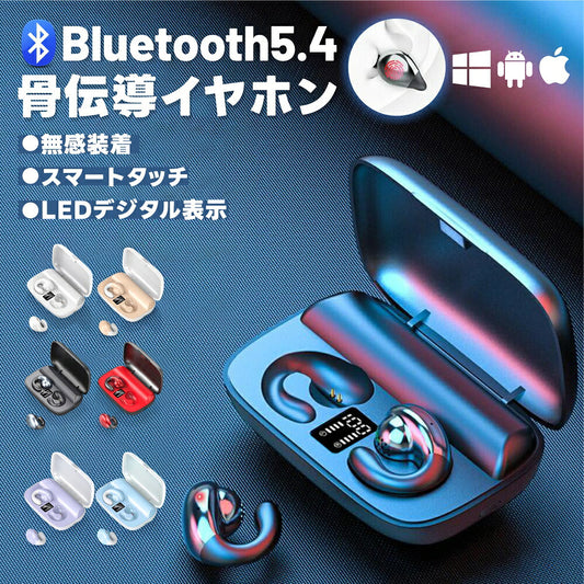 即納★【日本語音声導入・日本語取説】ワイヤレスイヤホン骨伝導Bluetoothワイヤレスイヤホンブルートゥースコードレスイヤホンイヤホンbluetooth無痛2200mahスポーツヘッドセットイヤホンジャックピアス左右分離式マイク内蔵両耳通話可超軽型iphone16