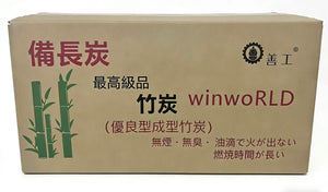 備長炭