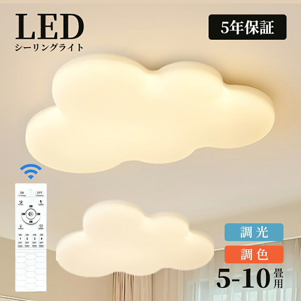 【5/25まで限定10％ポイント返還】【6年保証】シーリングファンライトシーリングファンLEDリモコン6畳8畳調光調色照明器具おしゃれシンプルDCモーター風量調節扇風ライト天井照明軽量間接照明子供部屋静音空気循環梅雨シーリングファン取り付け簡単