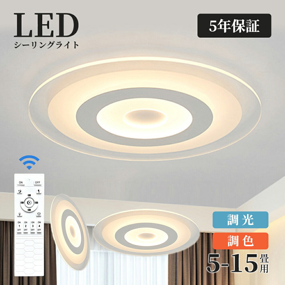 【６年保証】シーリングライトおしゃれLED北欧照明リモコン調光調色スマホ天井照明アッパーライト工事不要明るいシンプル6畳8畳10畳12畳15畳インテリアカフェ居間ダイニングリビングキッチン食卓寝室