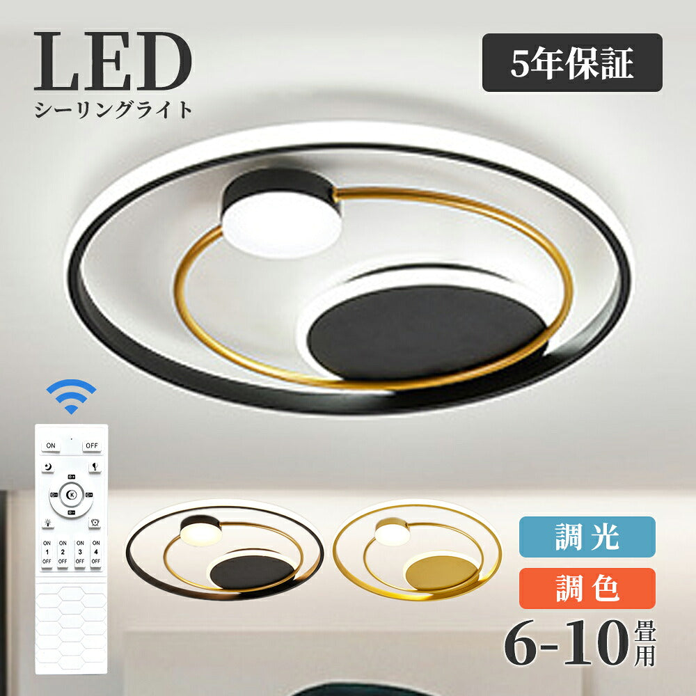 【６年保証】シーリングライトおしゃれ明るいビームテック照明シーリングライト北欧リビング照明led調光調色天井照明電気寝室シーリングライト調色照明器具シーリングライト14畳12畳8畳6畳10畳リモコン付き間接照明寝室照明