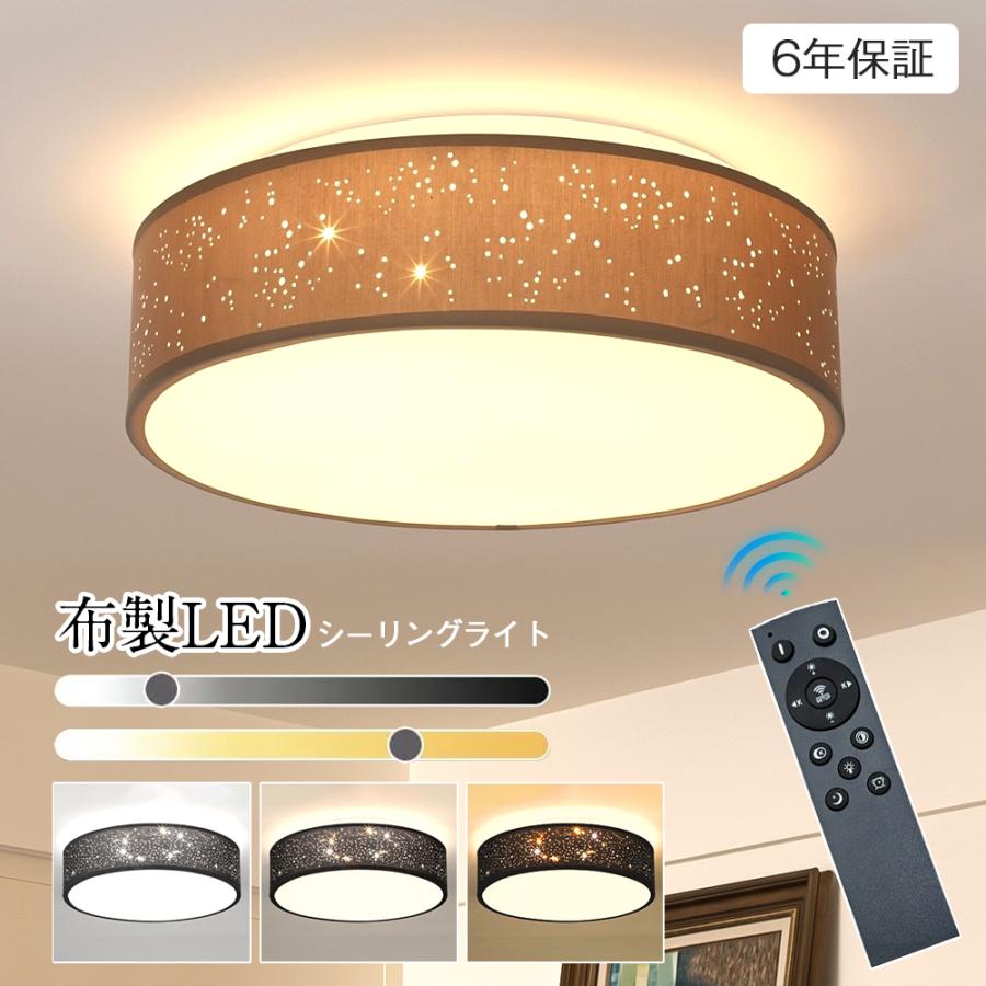 【5/25まで限定10％ポイント返還】【6年保証】シーリングファンライトシーリングファンLEDリモコン6畳8畳調光調色照明器具おしゃれシンプルDCモーター風量調節扇風ライト天井照明軽量間接照明子供部屋静音空気循環梅雨シーリングファン取り付け簡単
