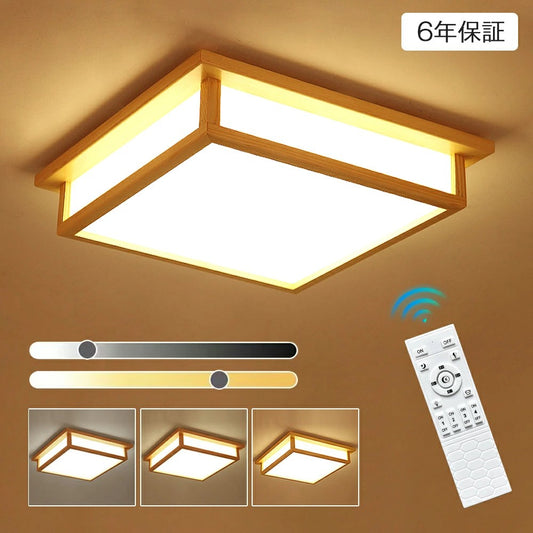 【６年保証】シーリングライト和風LEDライト和室照明和風照明天井照明LEDシーリングライトLED内蔵型3色調光6畳用8畳用led照明LED照明簡単取付部屋和室和風天井照明リモコン付きシーリングおしゃれ節電和室シーリング調光調色