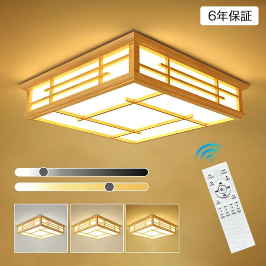 【６年保証】シーリングライト和風LEDライト和室照明和風照明天井照明LEDシーリングライトLED内蔵型3色調光6畳用8畳用led照明LED照明簡単取付部屋和室和風天井照明リモコン付きシーリングおしゃれ節電和室シーリング調光調色
