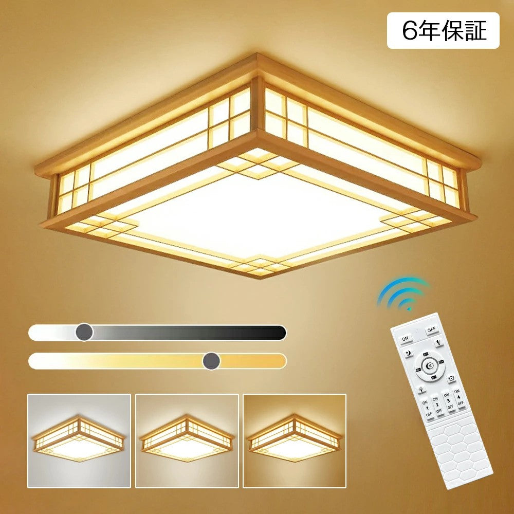 【６年保証】シーリングライト和風LEDライト和室照明和風照明天井照明LEDシーリングライトLED内蔵型3色調光6畳用8畳用led照明LED照明簡単取付部屋和室和風天井照明リモコン付きシーリングおしゃれ節電和室シーリング調光調色