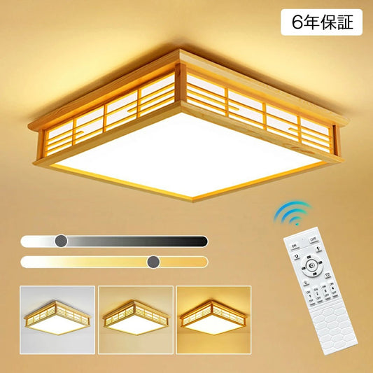 【６年保証】シーリングライト和風LEDライト和室照明和風照明天井照明LEDシーリングライトLED内蔵型3色調光6畳用8畳用led照明LED照明簡単取付部屋和室和風天井照明リモコン付きシーリングおしゃれ節電和室シーリング調光調色
