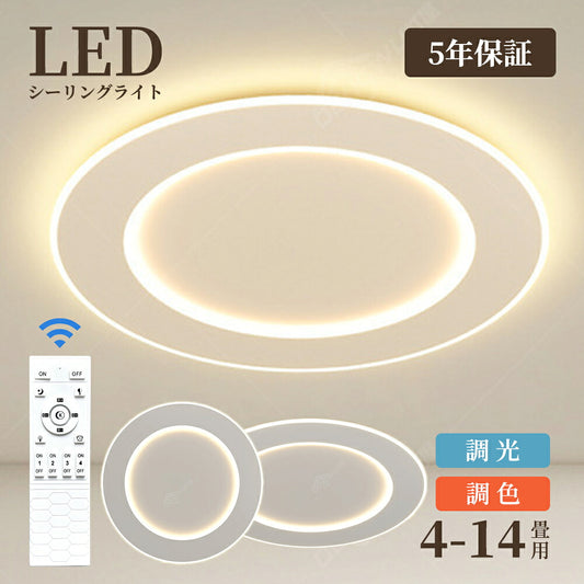 【６年保証】シーリングライトおしゃれLED北欧照明リモコン調光調色スマホ天井照明アッパーライト工事不要明るいシンプル6畳8畳10畳12畳インテリアカフェ居間ダイニングリビングキッチン食卓寝室【6年保証】
