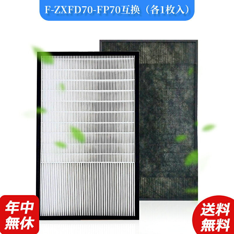 空気清浄機シャープf-zxfd70-fp70加湿空気清浄機洗える脱臭フィルター空気清浄機フィルター互換品1枚入り