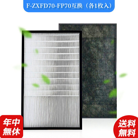 空気清浄機シャープf-zxfd70-fp70加湿空気清浄機洗える脱臭フィルター空気清浄機フィルター互換品1枚入り