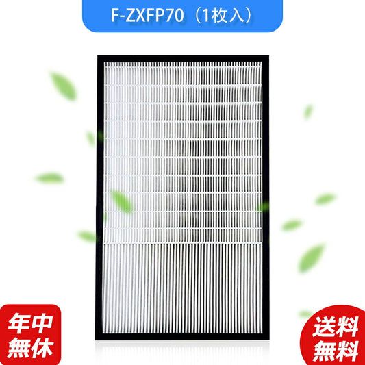 空気清浄機シャープf-zxfp70加湿空気清浄機洗える脱臭フィルター空気清浄機フィルター互換品1枚入り