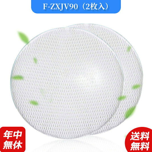 空気清浄機シャープf-zxjv90-2加湿空気清浄機洗える脱臭フィルター空気清浄機フィルター互換品1枚入り